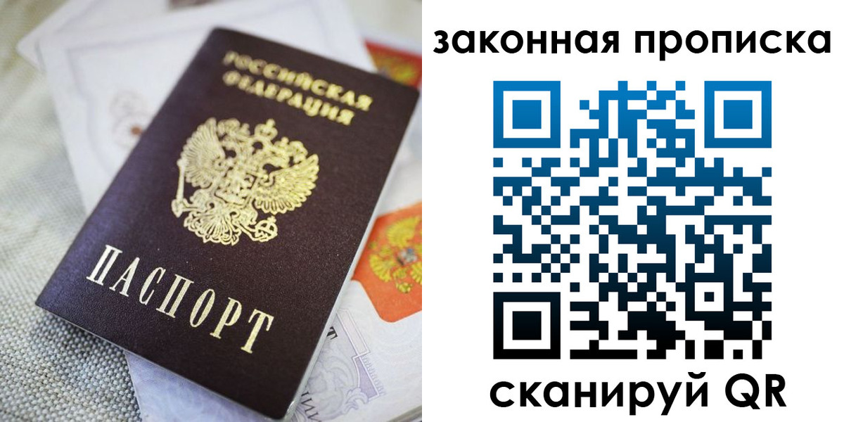 временная регистрация гарантия в Новокубанске