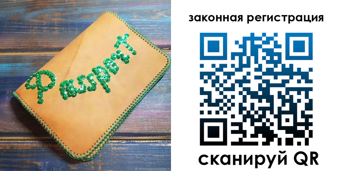прописка для школы в Новокубанске