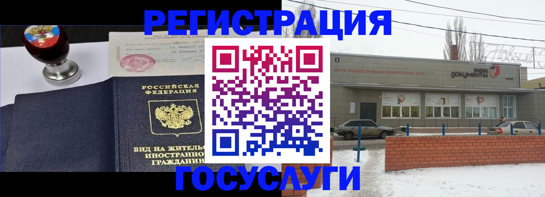 прописка для работы в Новокубанске