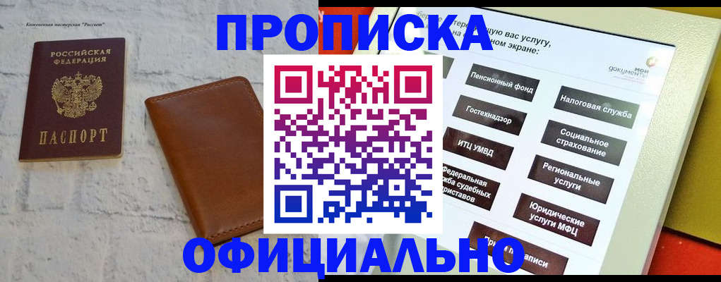 временная регистрация в квартире в Новокубанске