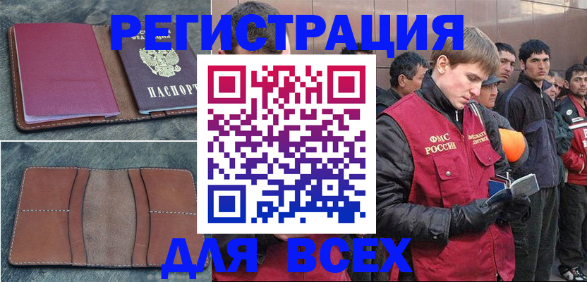 прописка в Новокубанске