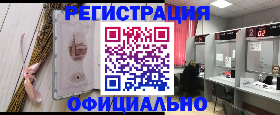 прописка регистрация в Новокубанске
