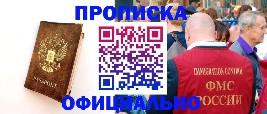временная регистрация госуслуги в Новокубанске