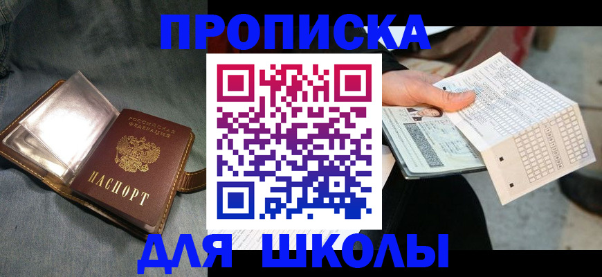 временная регистрация недорого в Новокубанске