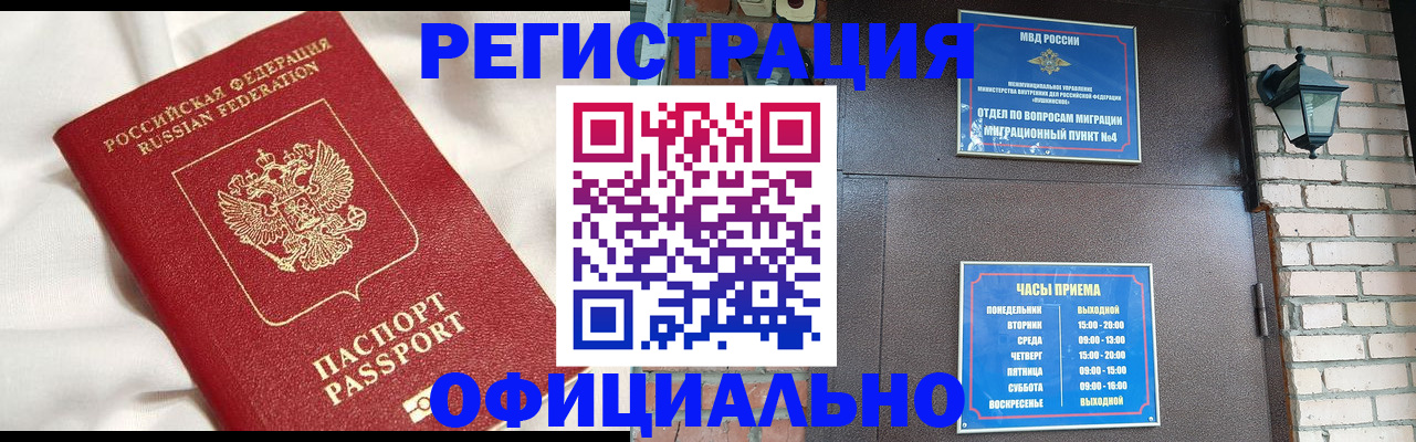 временная регистрация гарантия в Новокубанске