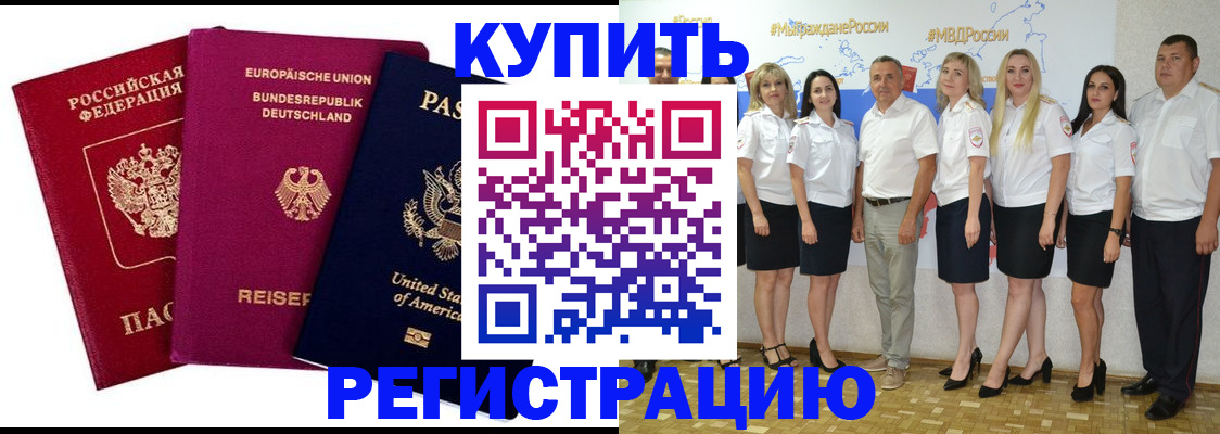 прописка в квартире в Новокубанске