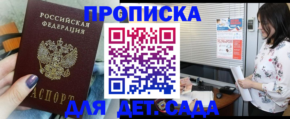 временная регистрация купить в Новокубанске